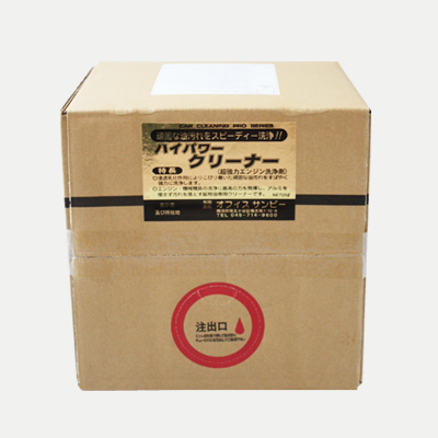 ハイパワークリーナー