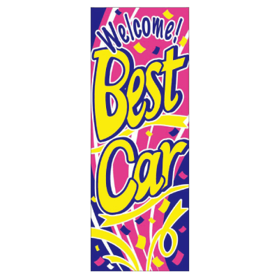 特大のぼり/BEST CAR